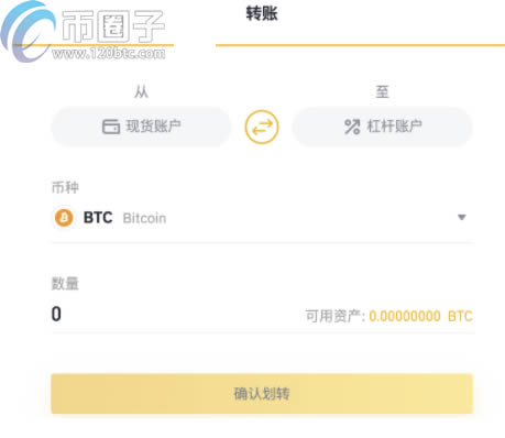 幣安全倉杠桿開通操作教程 幣安全倉杠桿規則一覽