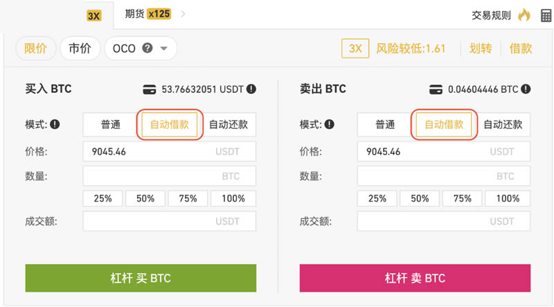 幣安全倉杠桿開通操作教程 幣安全倉杠桿規則一覽