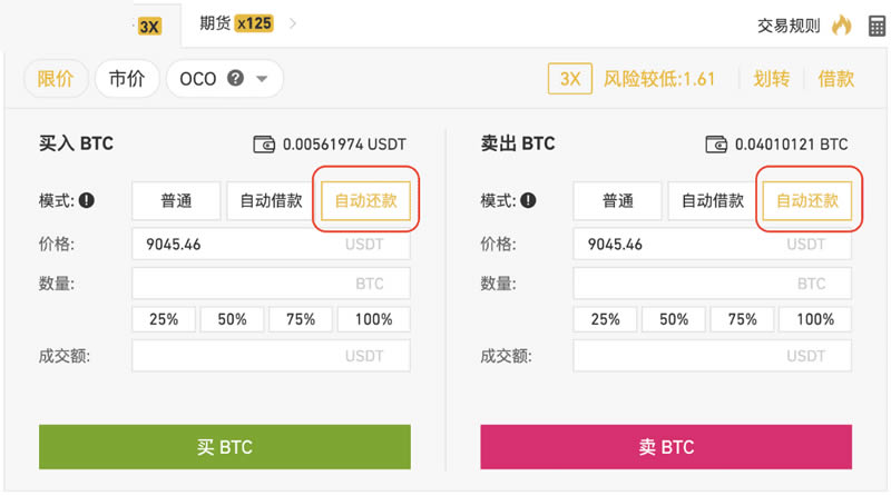 幣安全倉杠桿開通操作教程 幣安全倉杠桿規則一覽