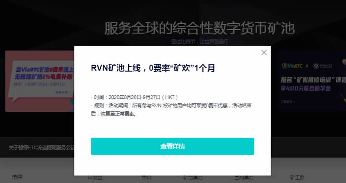 國內(nèi)哪個礦池比較好?2021礦池算力排行榜