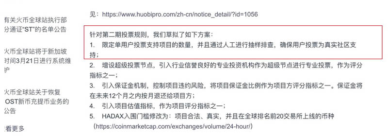 幣安Launchpad是什么意思?幣安launchpad規則