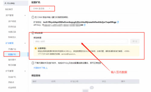 chia幣挖礦教程,Hpool礦池帶你快速挖Chia幣