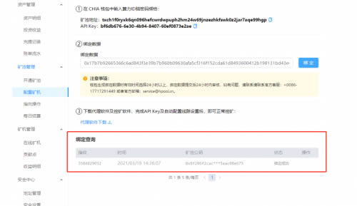 chia幣挖礦教程,Hpool礦池帶你快速挖Chia幣