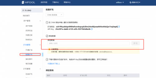 chia幣挖礦教程,Hpool礦池帶你快速挖Chia幣