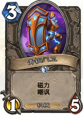 爐石傳說魔法飛毯有什么作用?魔法飛毯使用攻略