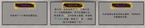 鬼谷八荒逆天改命詞條推薦(鬼谷八荒逆天改命詞條怎么選?)