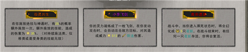 鬼谷八荒逆天改命詞條怎么選