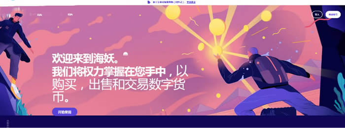 2021年十大虛擬加密貨幣交易平臺排行榜介紹