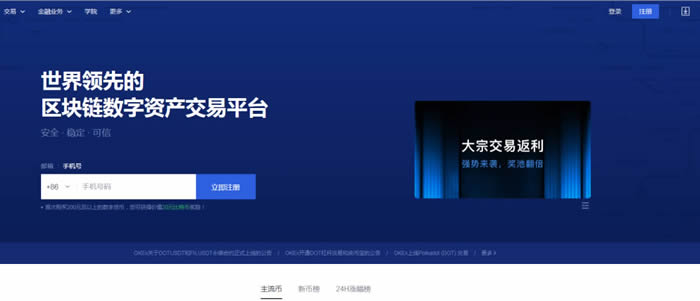 2021年十大虛擬加密貨幣交易平臺排行榜介紹