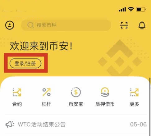 投資數字貨幣怎樣開戶?投資數字貨幣用什么軟件?