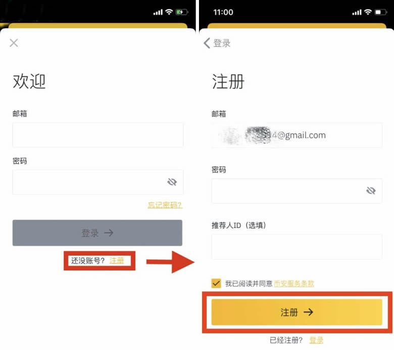 投資數字貨幣怎樣開戶?投資數字貨幣用什么軟件?