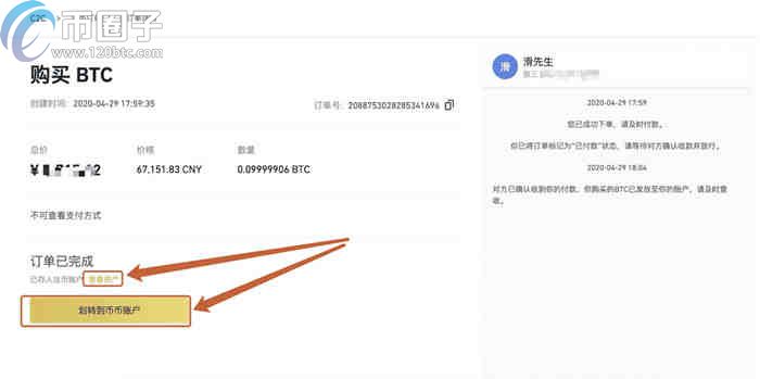 1萬個比特幣能套現(xiàn)嗎?比特幣怎么交易提現(xiàn)