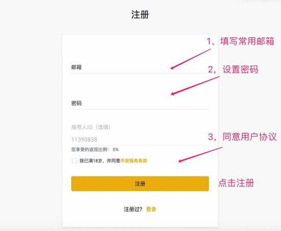 ?怎么購買比特幣操作教程