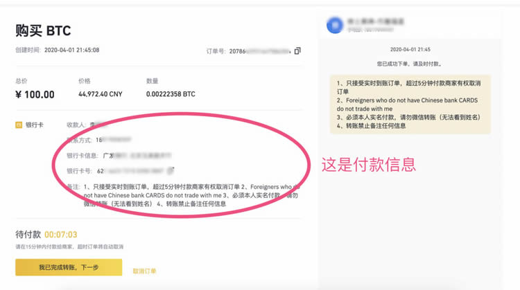 如何在幣安交易所購買比特幣BTC?