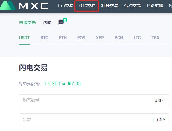 抹茶交易所購買/出售法幣教程?抹茶交易所怎么交易