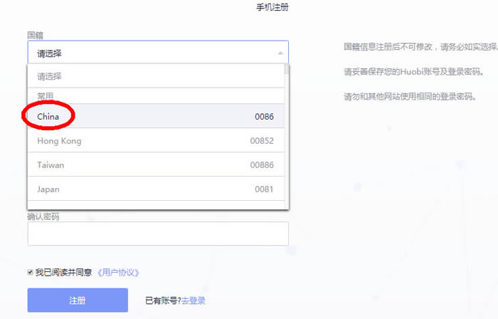 【火幣網交易平臺新手注冊操作教程】?國內怎么上火幣網