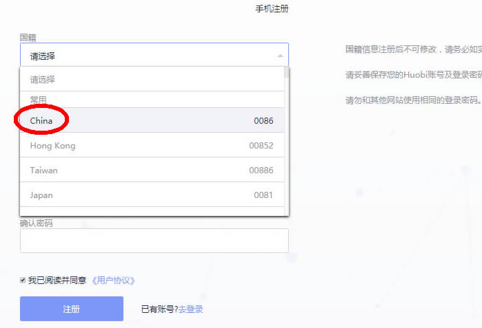 國內怎么上火幣網?火幣網交易平臺新手注冊操作教程