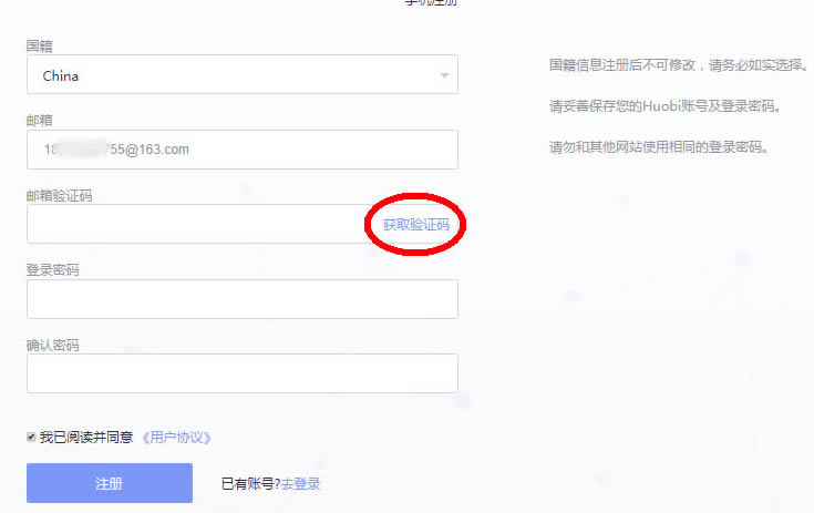 國內怎么上火幣網?火幣網交易平臺新手注冊操作教程
