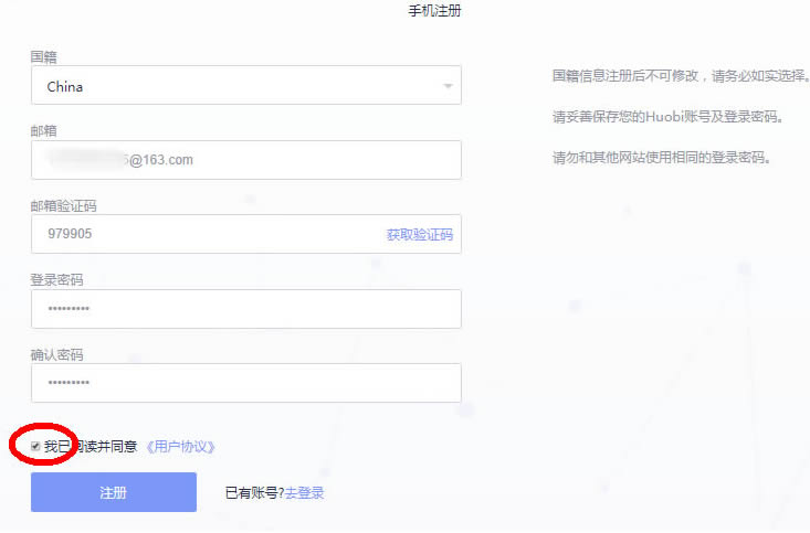 國內怎么上火幣網?火幣網交易平臺新手注冊操作教程
