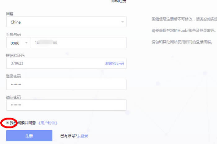 國內怎么上火幣網?火幣網交易平臺新手注冊操作教程