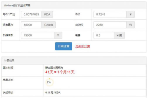 金貝KD5開箱實測:強勁算力,無懈可擊,大礦工首選