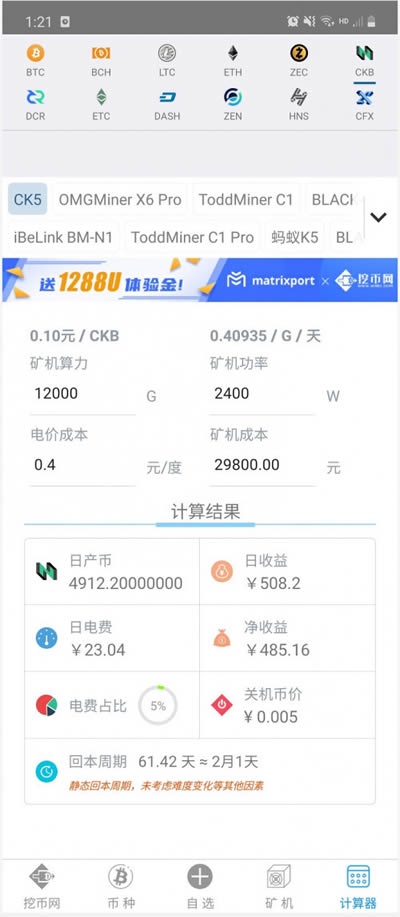 挖幣評測:金貝CK5拆機實測