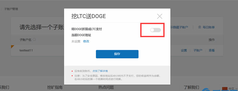 幣印礦池怎么設(shè)置狗狗幣DOGE錢包地址