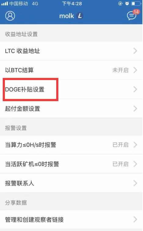 幣印礦池怎么設(shè)置狗狗幣DOGE錢包地址