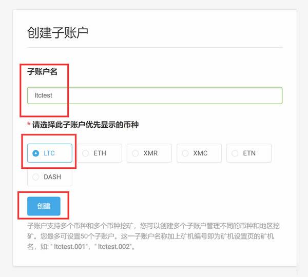 幣印礦池能挖萊特幣嗎?幣印礦池萊特幣LTC挖礦教程