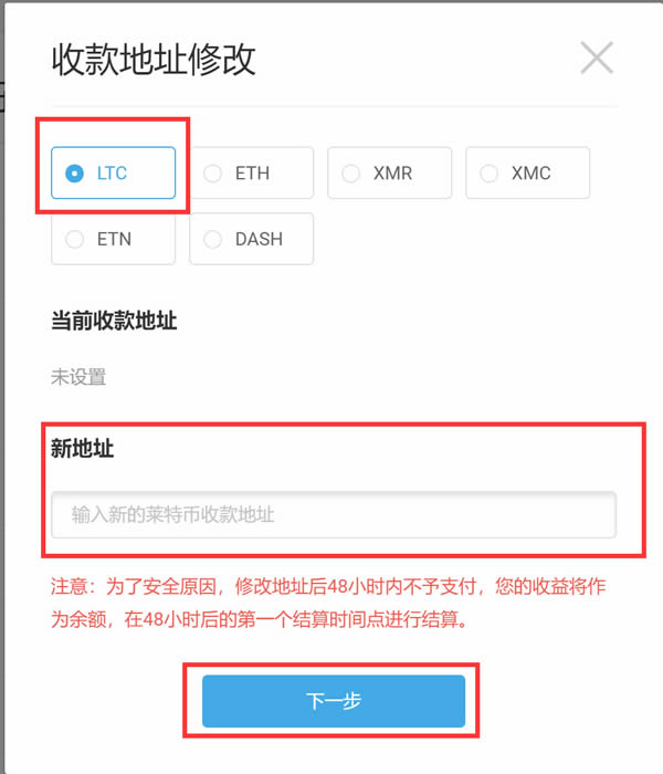 幣印礦池能挖萊特幣嗎?幣印礦池萊特幣LTC挖礦教程
