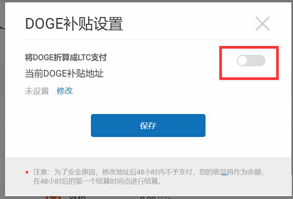 幣印礦池能挖萊特幣嗎?幣印礦池萊特幣LTC挖礦教程