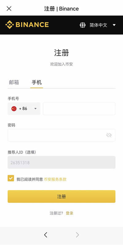 幣安app充值圖文詳細教程?幣安手機app怎么充值