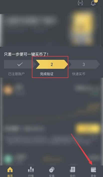 幣安手機app怎么充值?幣安app充值圖文詳細教程