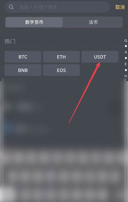 幣安手機app怎么充值?幣安app充值圖文詳細教程
