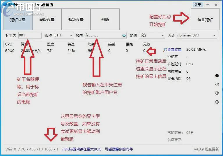 個人電腦怎么挖以太坊?以太坊電腦挖礦詳細圖解教程
