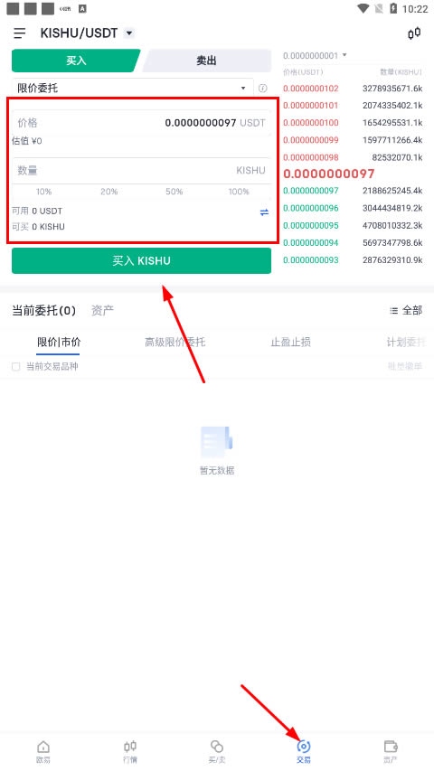 kishu是什么幣?kishu在哪買?紀州犬幣kishu購買教程