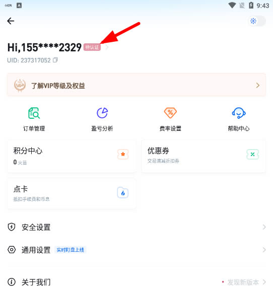 手機火幣支付寶怎么交易?火幣網支付寶怎么支付給賣家?