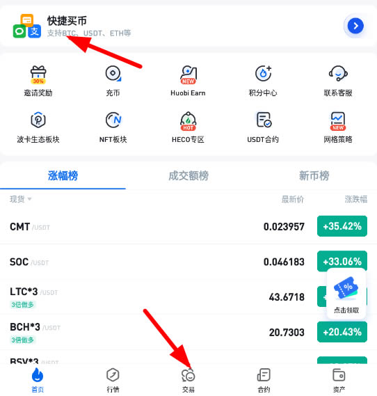 手機火幣支付寶怎么交易?火幣網支付寶怎么支付給賣家?