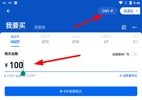 手機火幣支付寶怎么交易?火幣網支付寶怎么支付給賣家?