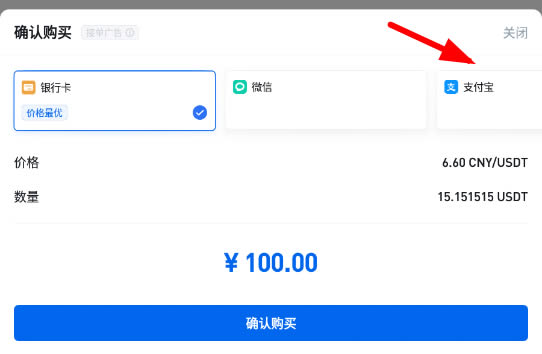手機火幣支付寶怎么交易?火幣網支付寶怎么支付給賣家?