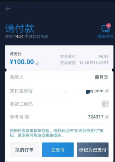 手機火幣支付寶怎么交易?火幣網支付寶怎么支付給賣家?
