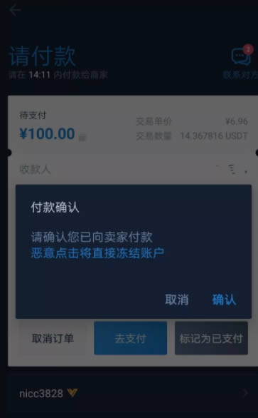 手機火幣支付寶怎么交易?火幣網支付寶怎么支付給賣家?