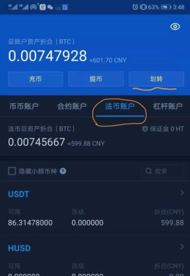 手機火幣支付寶怎么交易?火幣網支付寶怎么支付給賣家?