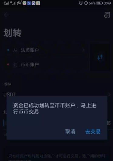 手機火幣支付寶怎么交易?火幣網支付寶怎么支付給賣家?