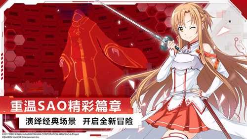 刀劍神域黑衣劍士王牌禮包碼 禮包碼在哪里兌換
