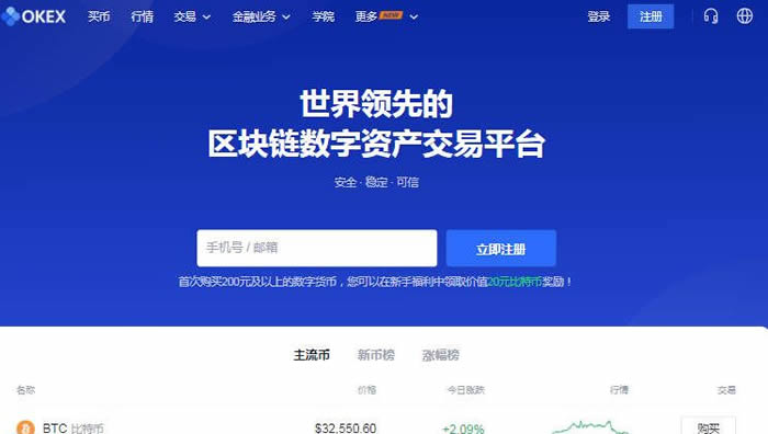 歐易OKEX是哪個國家的?歐易OKEX交易所怎么進行交易?