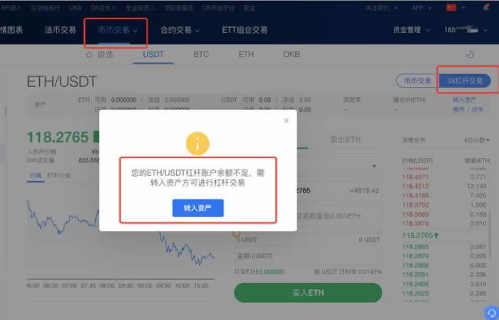 歐易OKEX是哪個國家的?歐易OKEX交易所怎么進行交易?