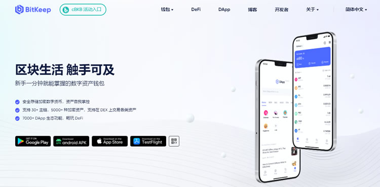 BitKeep錢包安全嗎?BitKeep錢包中文叫什么?