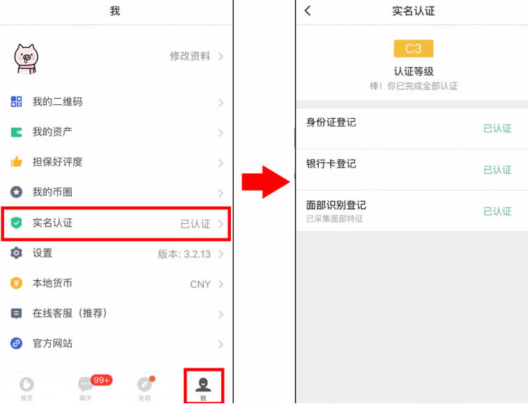 幣信錢包場外數字貨幣交易教程?幣信錢包靠譜嗎