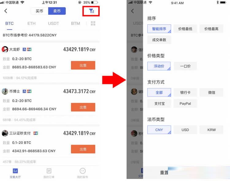 幣信錢包靠譜嗎?幣信錢包場外數(shù)字貨幣交易教程